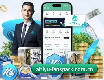 爱游戏网址 APP 深度功能