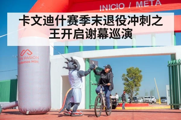 cyclist celebrating victory