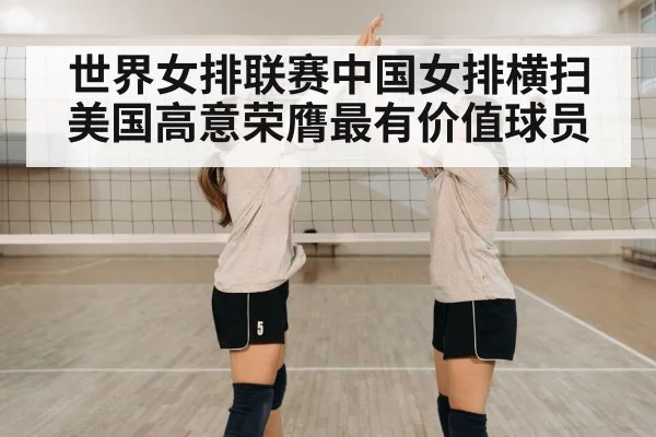 volleyball team celebration
